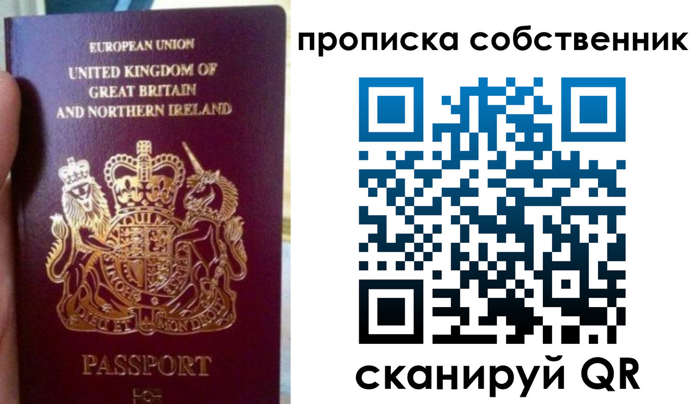 прописка для кредита в Усть-Лабинске