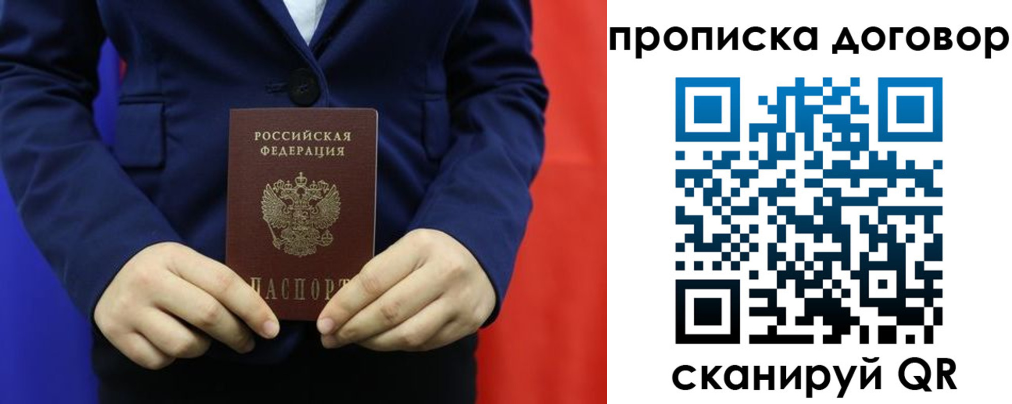 временная регистрация гарантия в Усть-Лабинске