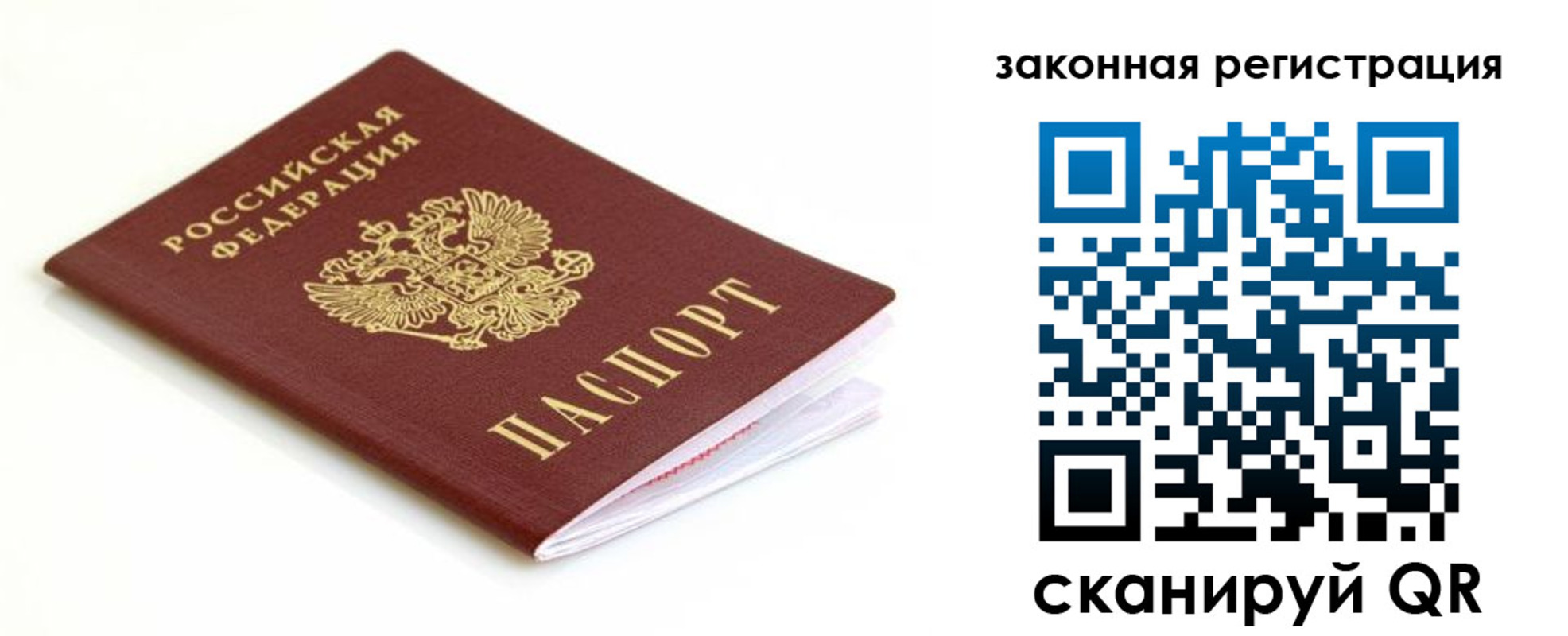 где прописаться в Усть-Лабинске