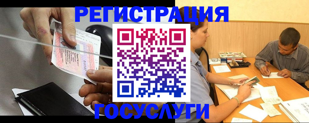 прописка для школы в Усть-Лабинске
