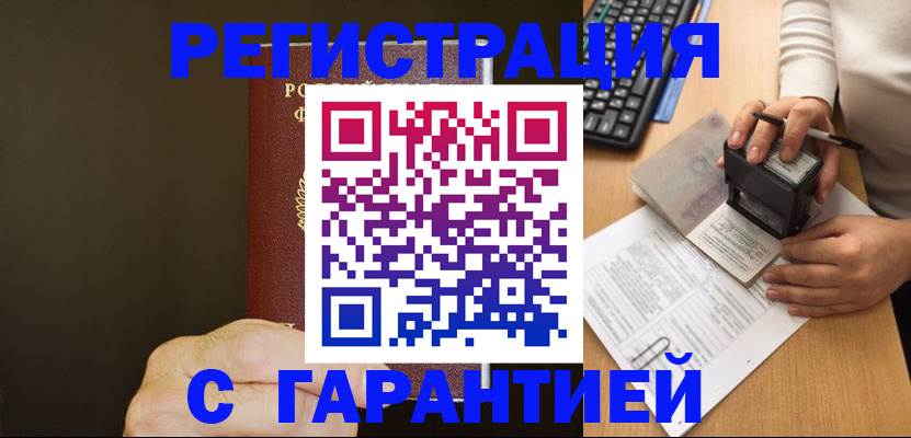 найти адрес прописки в Усть-Лабинске