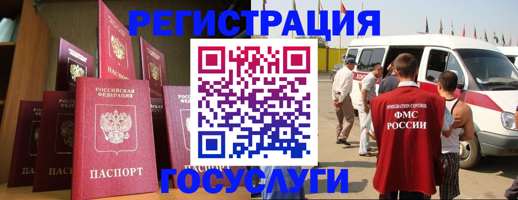 прописка законно в Усть-Лабинске